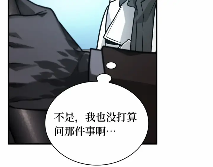 漫画《全知读者视角》284 魔王选拔战（4）第45张图