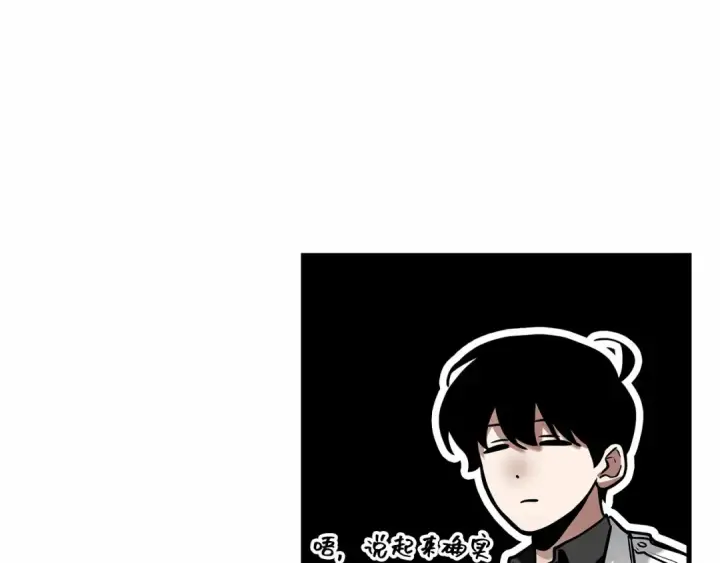 漫画《全知读者视角》284 魔王选拔战（4）第46张图