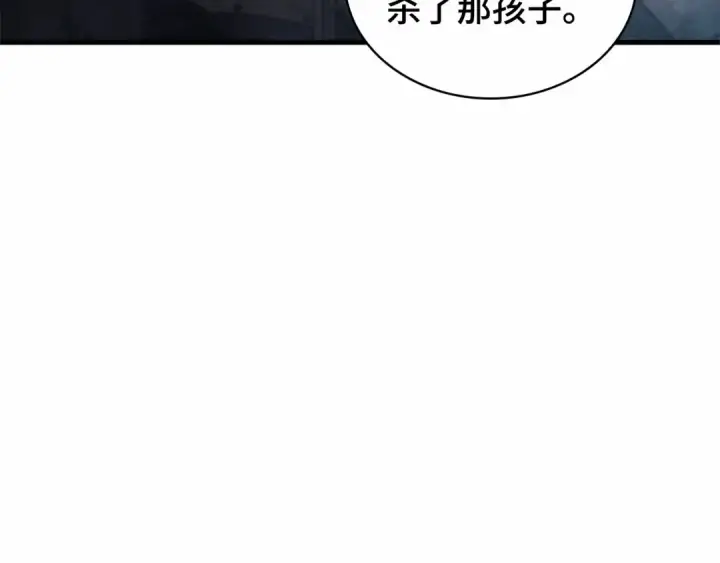 漫画《全知读者视角》284 魔王选拔战（4）第51张图