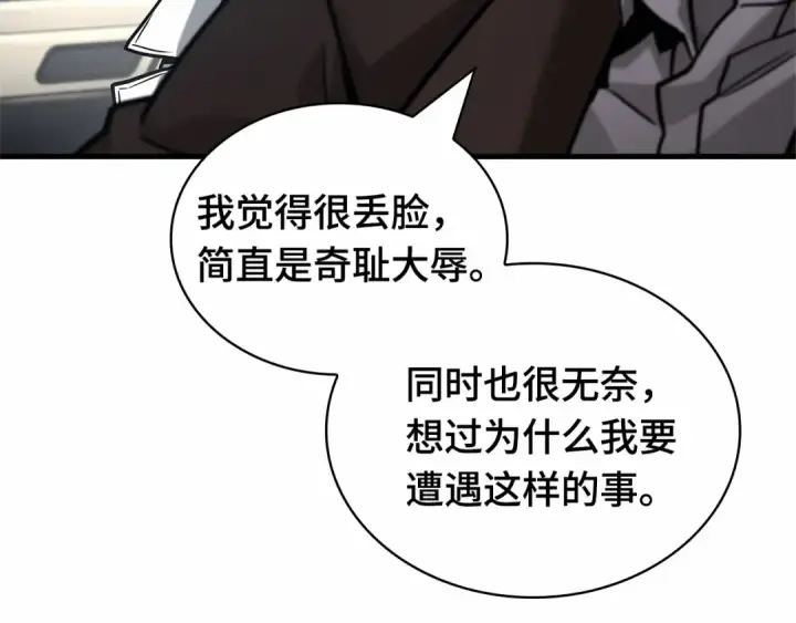 漫画《全知读者视角》284 魔王选拔战（4）第53张图