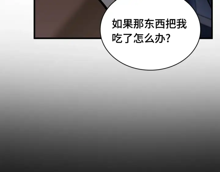 漫画《全知读者视角》284 魔王选拔战（4）第57张图