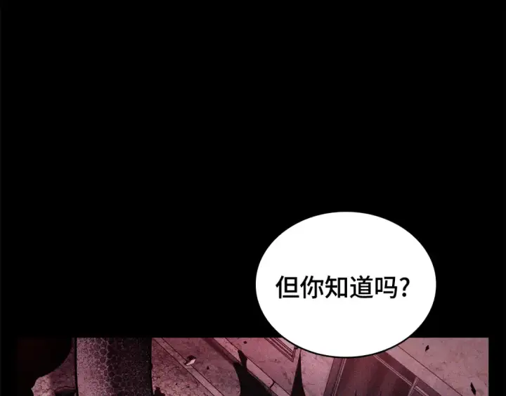 漫画《全知读者视角》284 魔王选拔战（4）第60张图