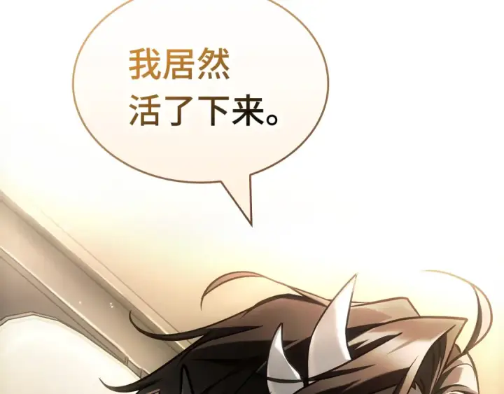 漫画《全知读者视角》284 魔王选拔战（4）第63张图