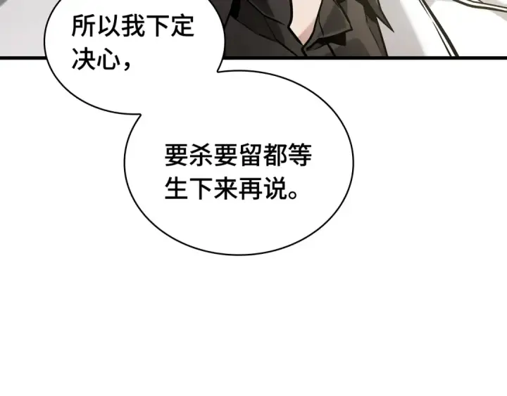漫画《全知读者视角》284 魔王选拔战（4）第69张图