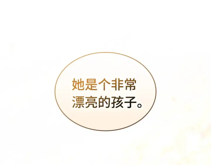 漫画《全知读者视角》284 魔王选拔战（4）第70张图