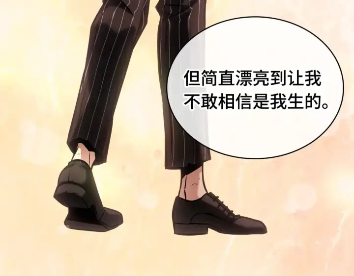 漫画《全知读者视角》284 魔王选拔战（4）第73张图