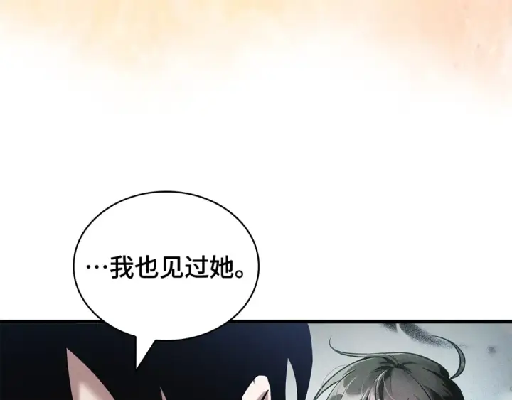 漫画《全知读者视角》284 魔王选拔战（4）第74张图