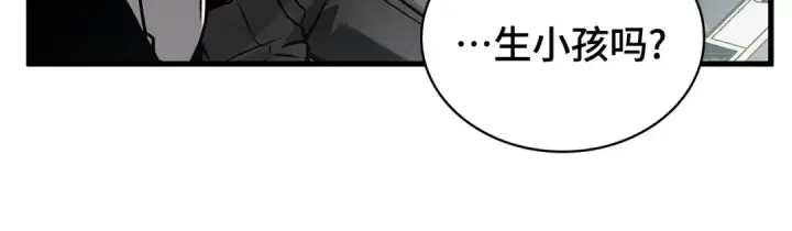漫画《全知读者视角》284 魔王选拔战（4）第78张图