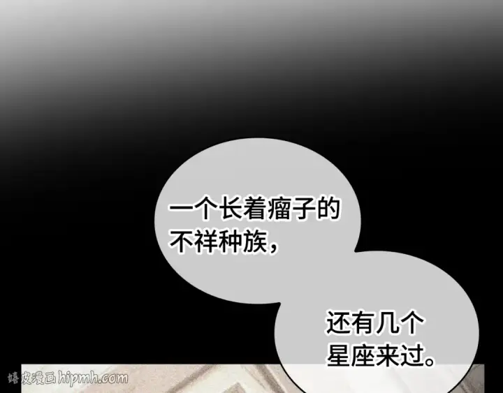 漫画《全知读者视角》284 魔王选拔战（4）第8张图