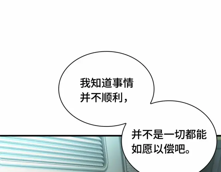 漫画《全知读者视角》284 魔王选拔战（4）第82张图