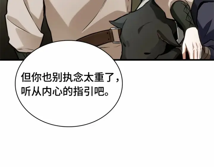 漫画《全知读者视角》284 魔王选拔战（4）第84张图