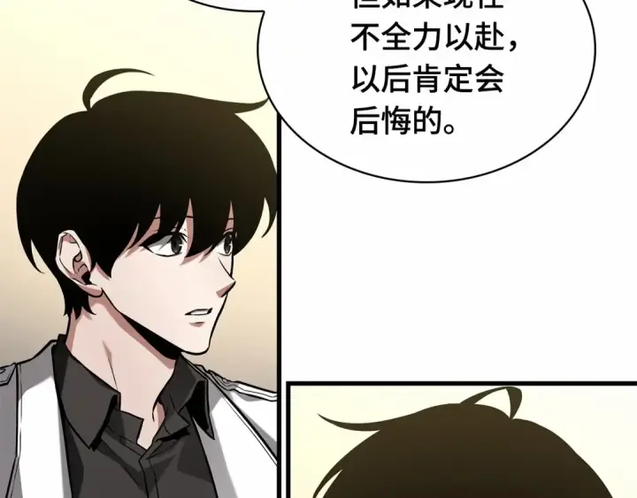 漫画《全知读者视角》284 魔王选拔战（4）第86张图