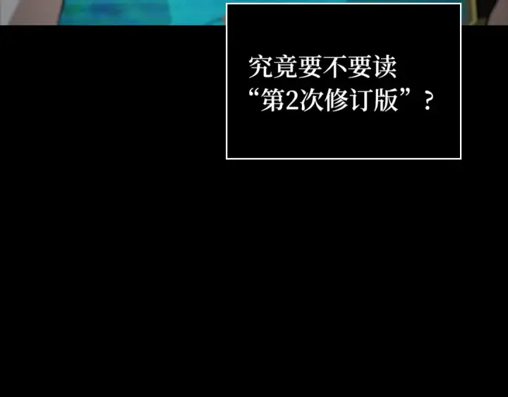 漫画《全知读者视角》284 魔王选拔战（4）第91张图