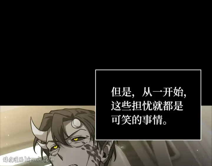 漫画《全知读者视角》284 魔王选拔战（4）第96张图
