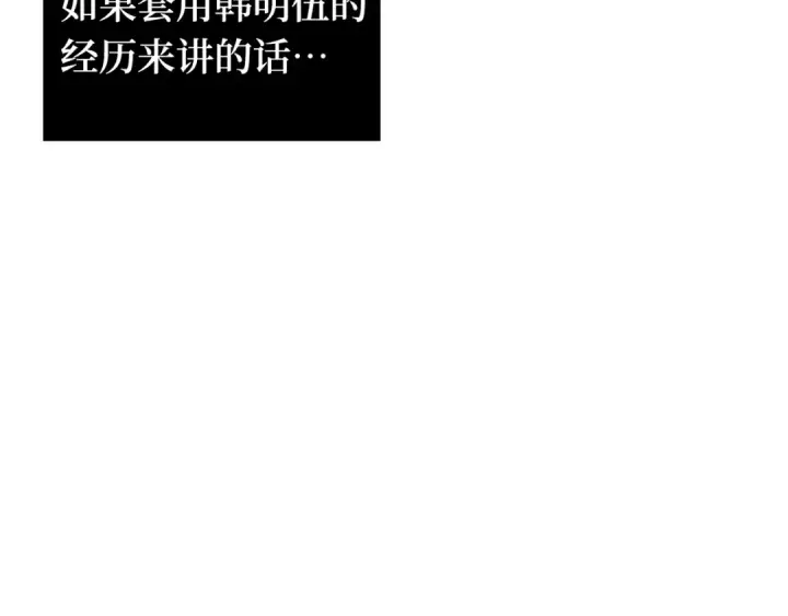 漫画《全知读者视角》284 魔王选拔战（4）第98张图
