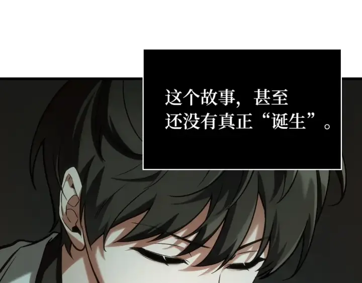 漫画《全知读者视角》284 魔王选拔战（4）第99张图