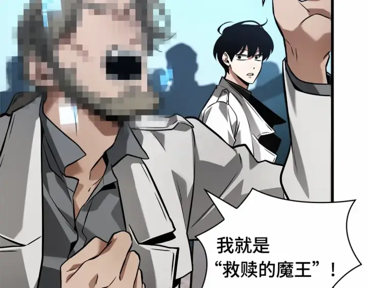 漫画《全知读者视角》285 魔王选拔战（5）第10张图