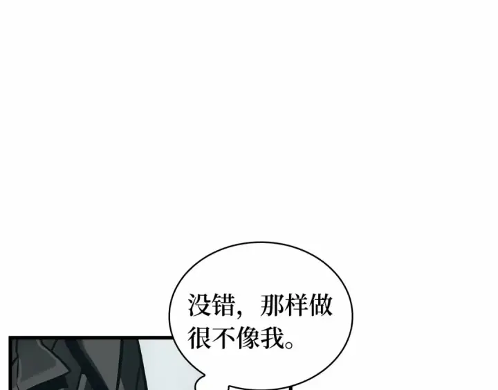 漫画《全知读者视角》285 魔王选拔战（5）第107张图