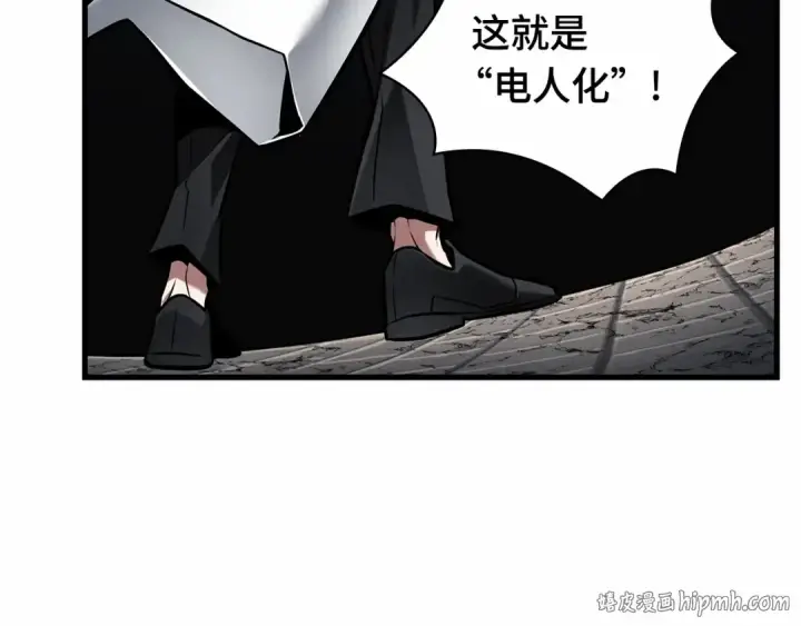 漫画《全知读者视角》285 魔王选拔战（5）第112张图
