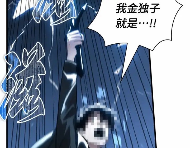 漫画《全知读者视角》285 魔王选拔战（5）第121张图