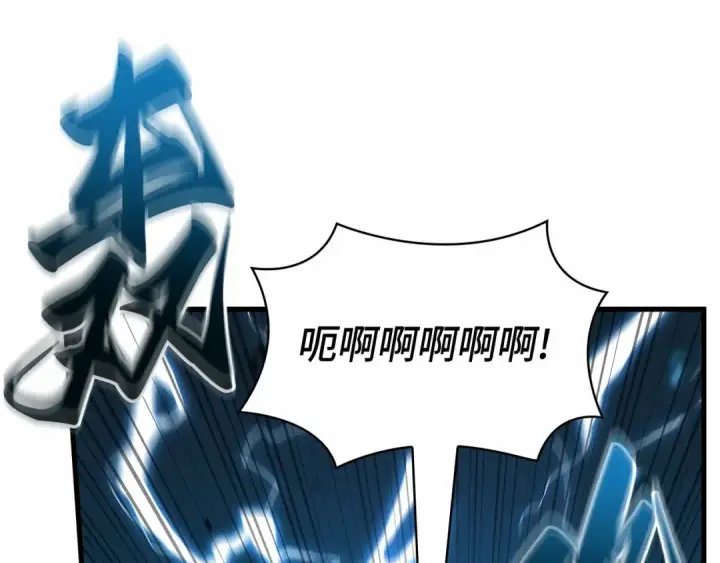 漫画《全知读者视角》285 魔王选拔战（5）第124张图