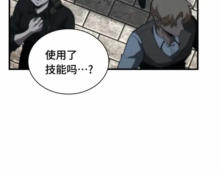 漫画《全知读者视角》285 魔王选拔战（5）第129张图