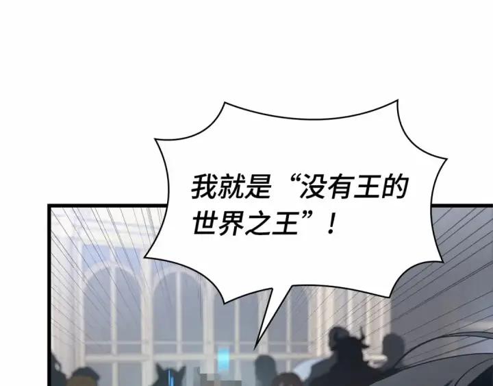 漫画《全知读者视角》285 魔王选拔战（5）第13张图