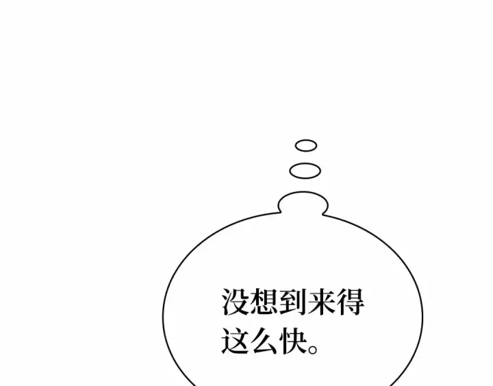 漫画《全知读者视角》285 魔王选拔战（5）第132张图