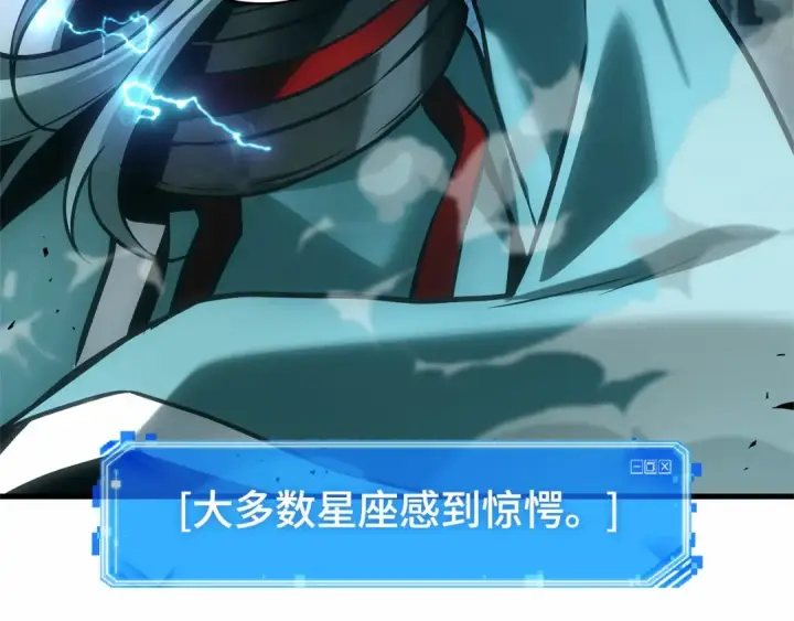 漫画《全知读者视角》285 魔王选拔战（5）第155张图