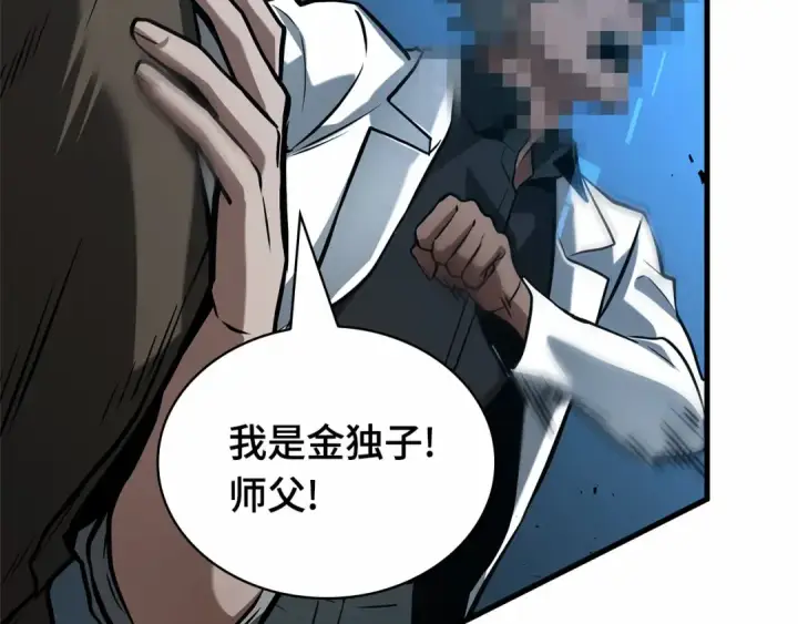 漫画《全知读者视角》285 魔王选拔战（5）第158张图