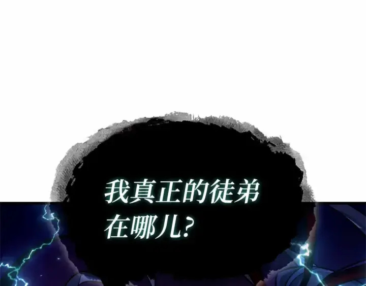 漫画《全知读者视角》285 魔王选拔战（5）第163张图