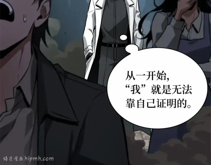 漫画《全知读者视角》285 魔王选拔战（5）第168张图