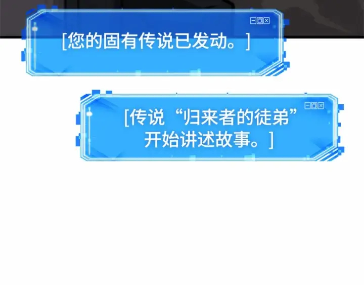 漫画《全知读者视角》285 魔王选拔战（5）第169张图