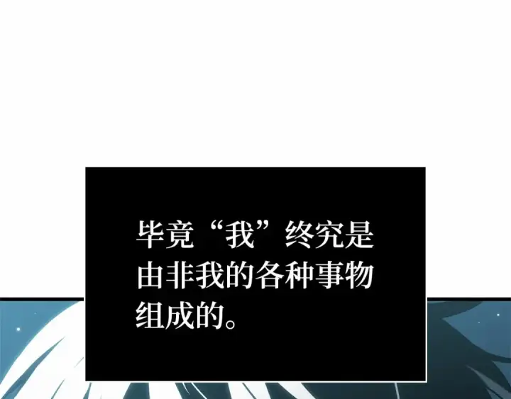 漫画《全知读者视角》285 魔王选拔战（5）第170张图