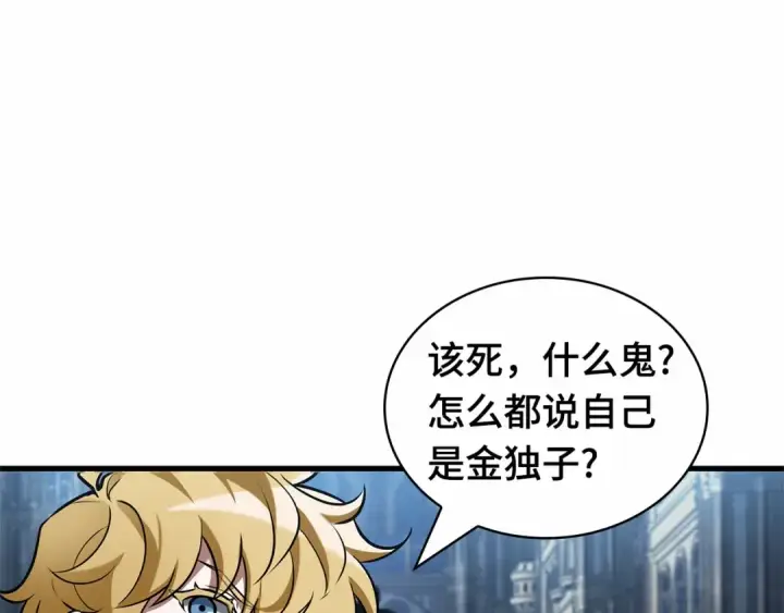 漫画《全知读者视角》285 魔王选拔战（5）第173张图