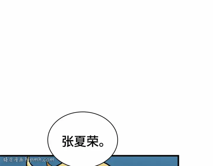 漫画《全知读者视角》285 魔王选拔战（5）第176张图