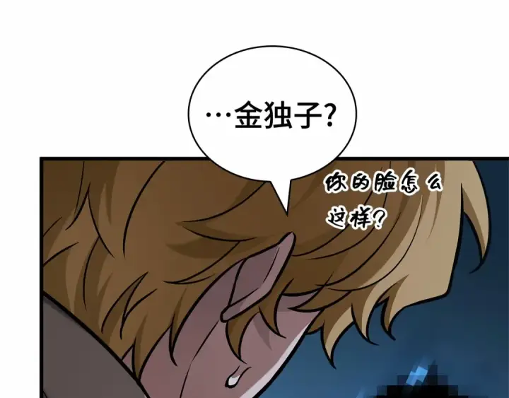 漫画《全知读者视角》285 魔王选拔战（5）第179张图