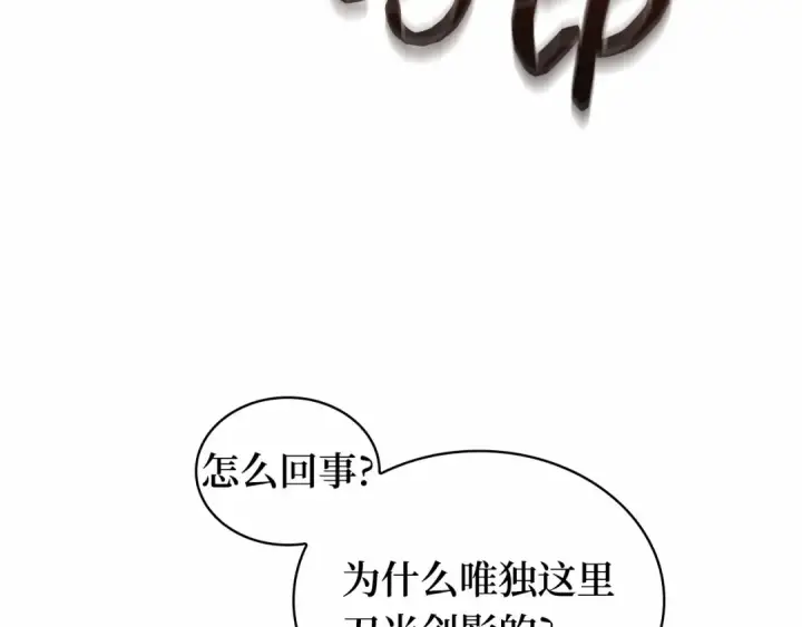 漫画《全知读者视角》285 魔王选拔战（5）第18张图