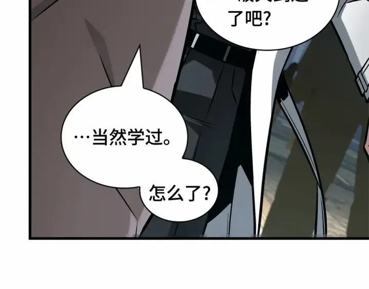 漫画《全知读者视角》285 魔王选拔战（5）第181张图