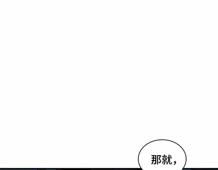 漫画《全知读者视角》285 魔王选拔战（5）第182张图