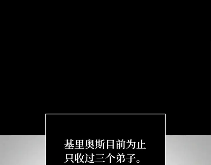漫画《全知读者视角》285 魔王选拔战（5）第194张图