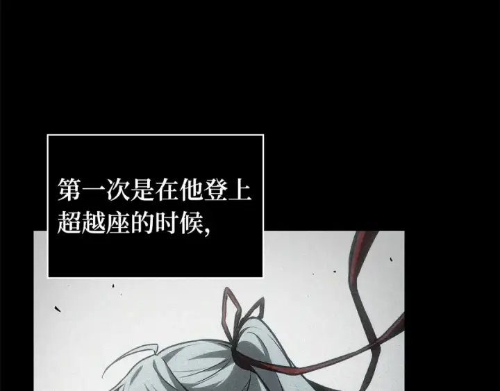 漫画《全知读者视角》285 魔王选拔战（5）第197张图