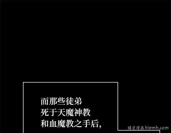 漫画《全知读者视角》285 魔王选拔战（5）第200张图