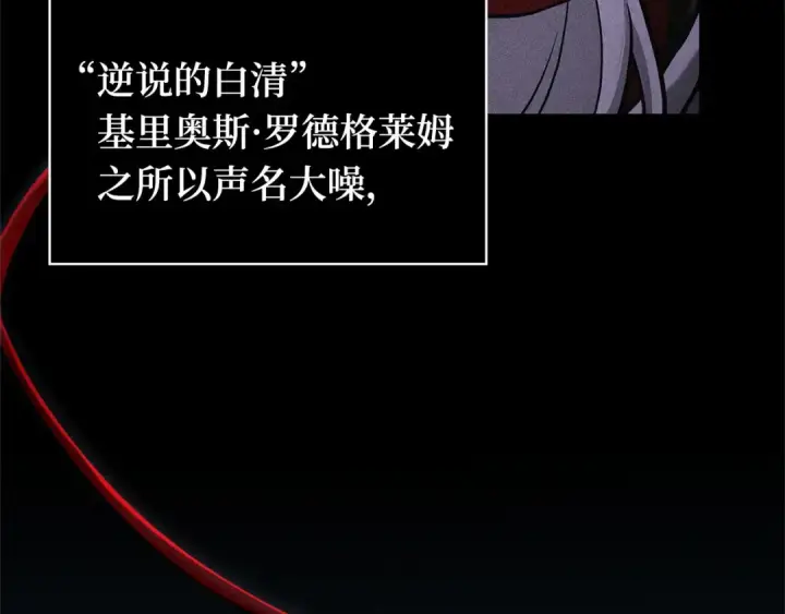 漫画《全知读者视角》285 魔王选拔战（5）第203张图