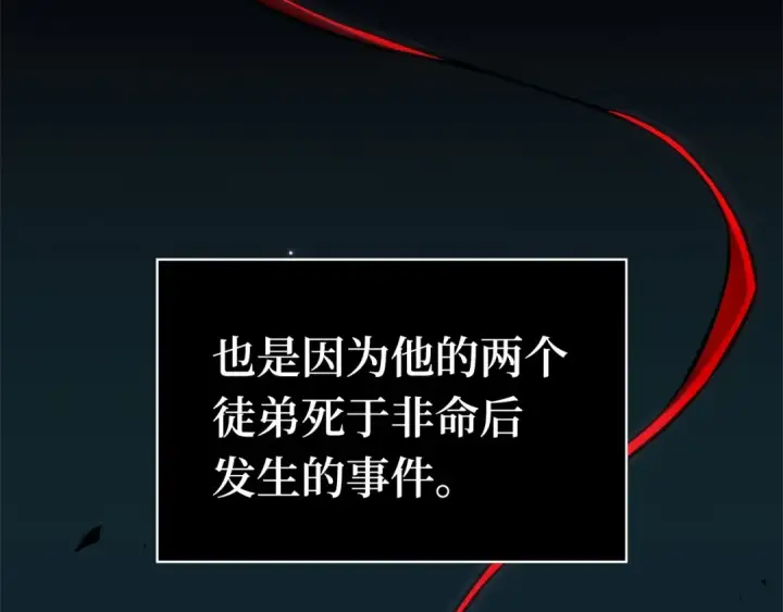 漫画《全知读者视角》285 魔王选拔战（5）第204张图