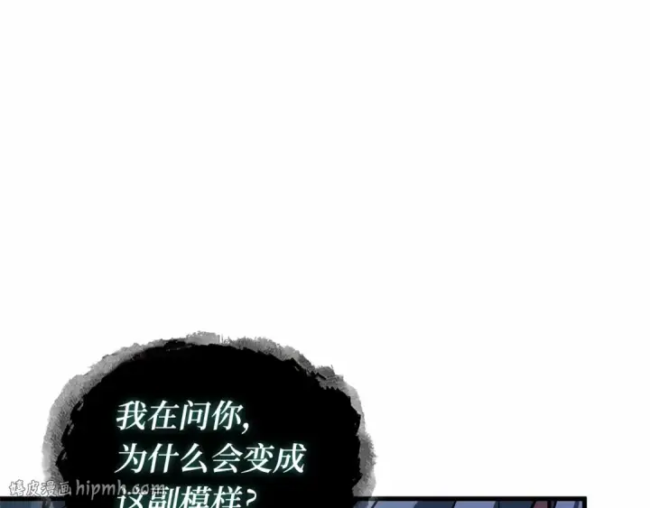 漫画《全知读者视角》285 魔王选拔战（5）第216张图