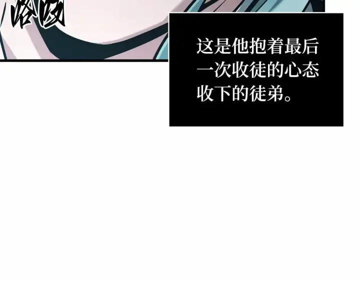 漫画《全知读者视角》285 魔王选拔战（5）第218张图
