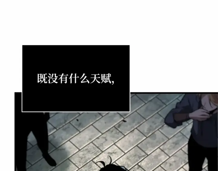 漫画《全知读者视角》285 魔王选拔战（5）第219张图