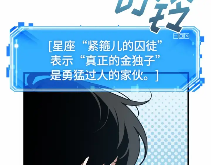 漫画《全知读者视角》285 魔王选拔战（5）第22张图