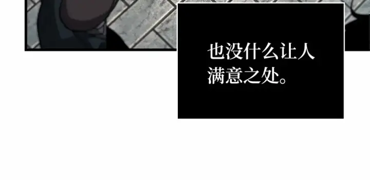 漫画《全知读者视角》285 魔王选拔战（5）第221张图